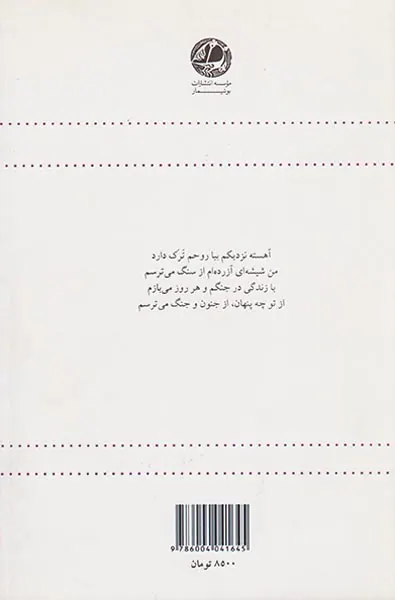 لک لکی که جعبه سیاه نداشت